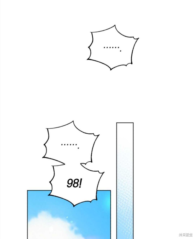 《我被反派求婚了》漫画最新章节第33话免费下拉式在线观看章节第【66】张图片