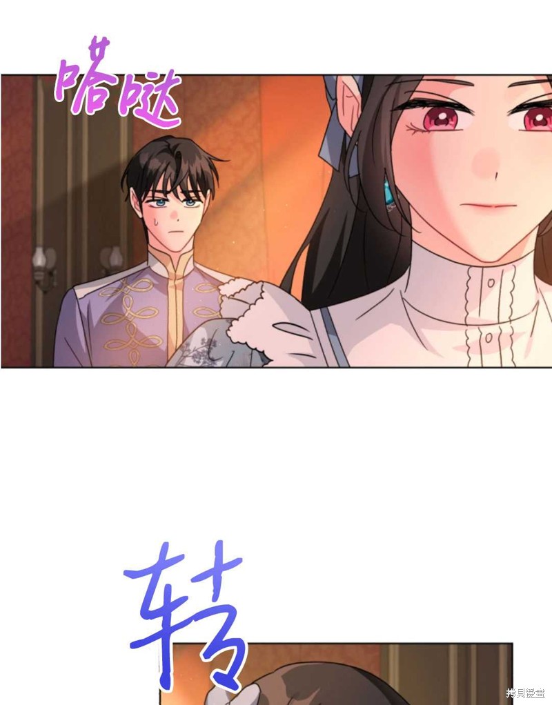 《我被反派求婚了》漫画最新章节第23话免费下拉式在线观看章节第【53】张图片