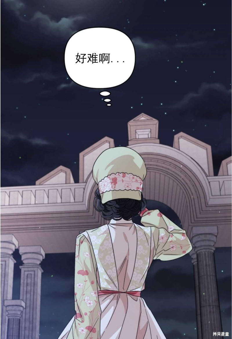 《我被反派求婚了》漫画最新章节第18话免费下拉式在线观看章节第【56】张图片