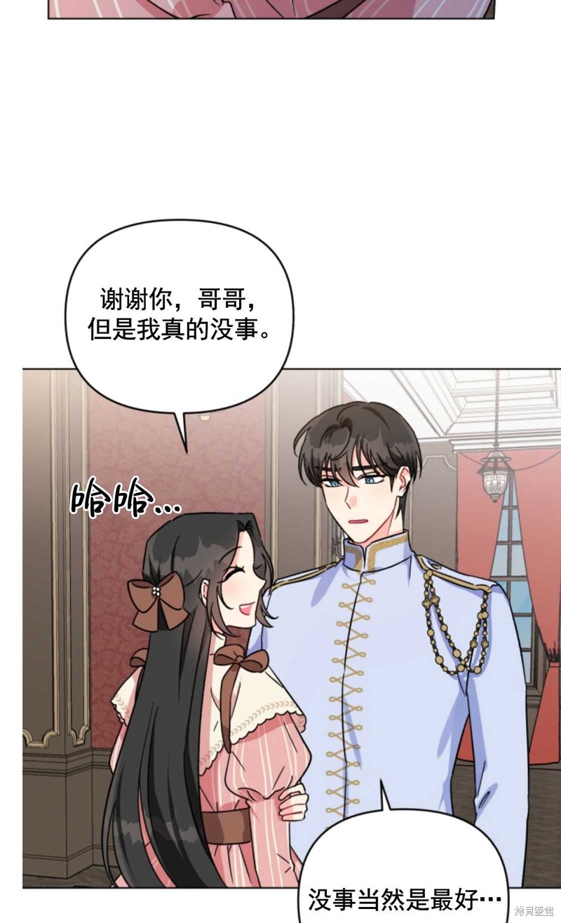 《我被反派求婚了》漫画最新章节第3话免费下拉式在线观看章节第【20】张图片