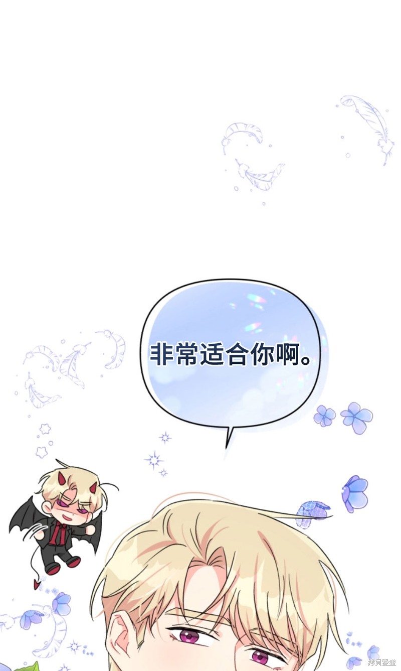 《我被反派求婚了》漫画最新章节第5话免费下拉式在线观看章节第【64】张图片