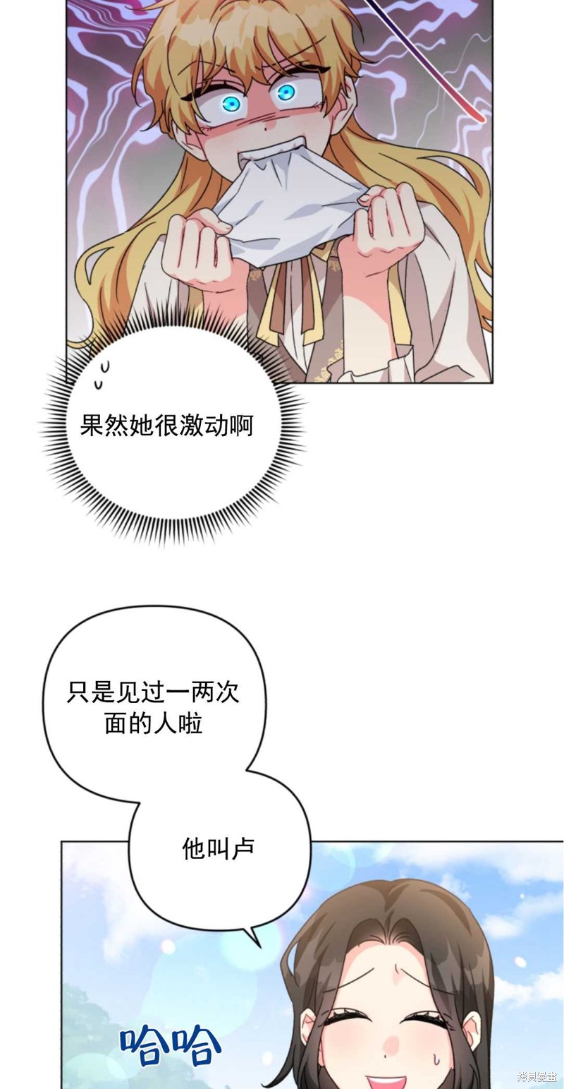 《我被反派求婚了》漫画最新章节第22话免费下拉式在线观看章节第【19】张图片