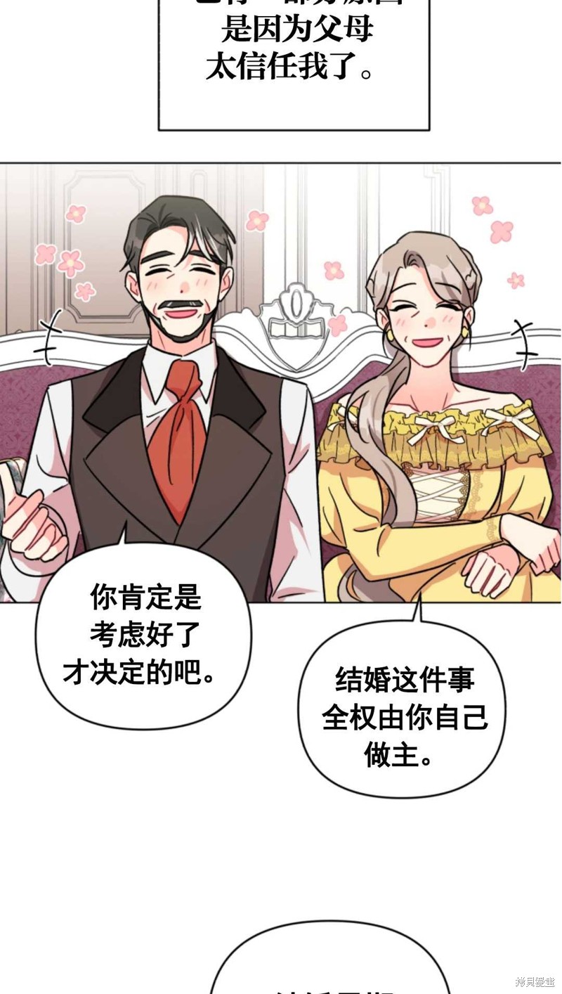 《我被反派求婚了》漫画最新章节第4话免费下拉式在线观看章节第【66】张图片