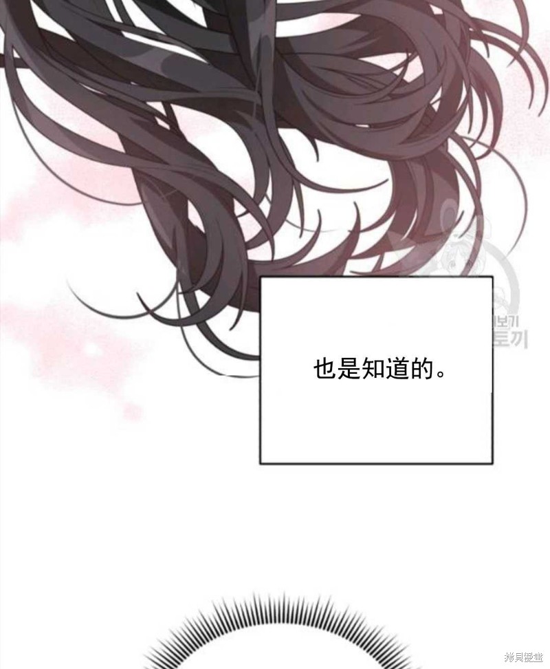 《我被反派求婚了》漫画最新章节第28话免费下拉式在线观看章节第【67】张图片