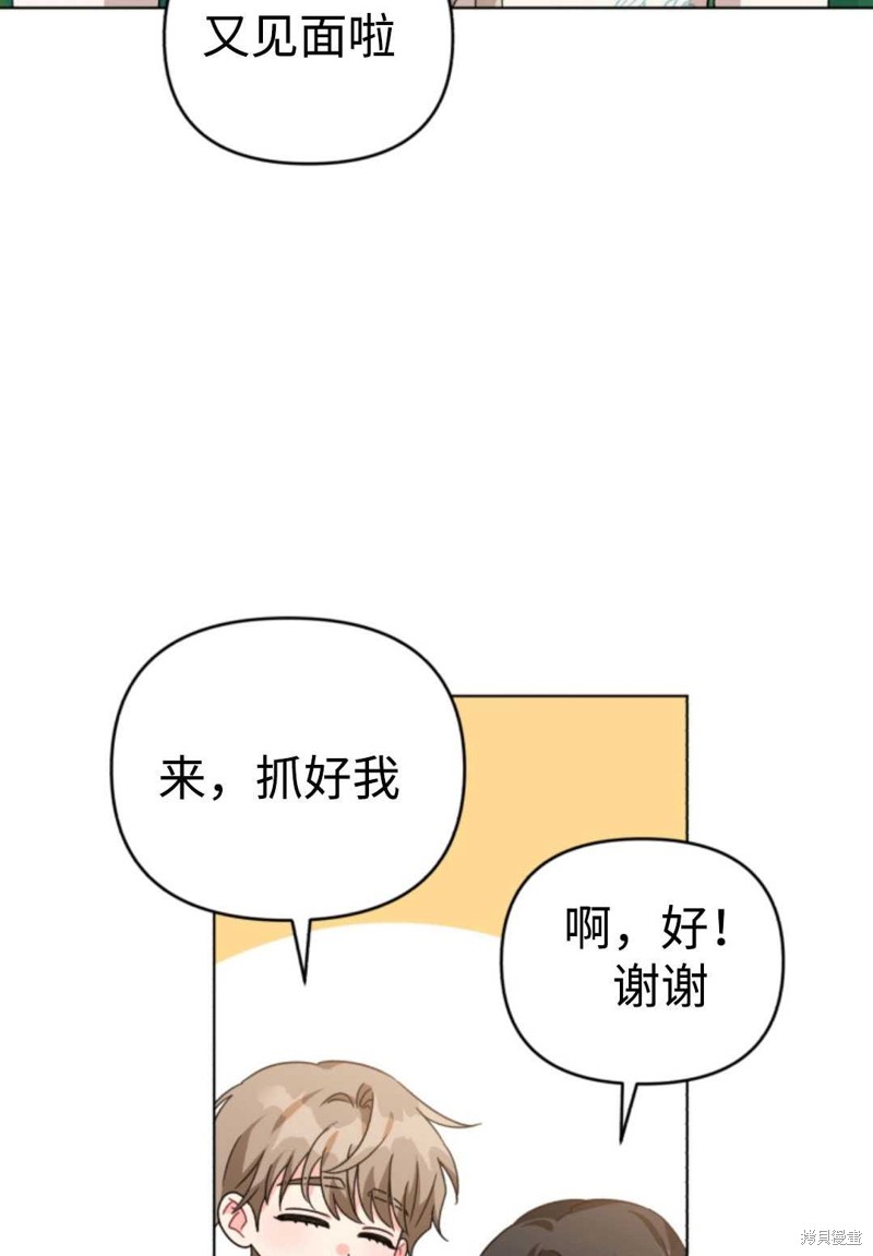 《我被反派求婚了》漫画最新章节第21话免费下拉式在线观看章节第【50】张图片