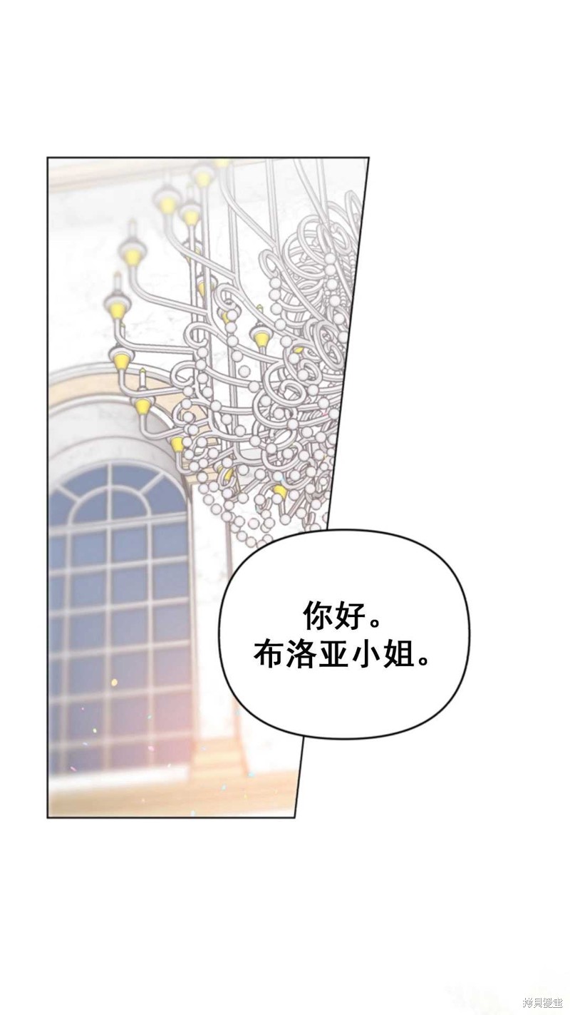 《我被反派求婚了》漫画最新章节第1话免费下拉式在线观看章节第【61】张图片