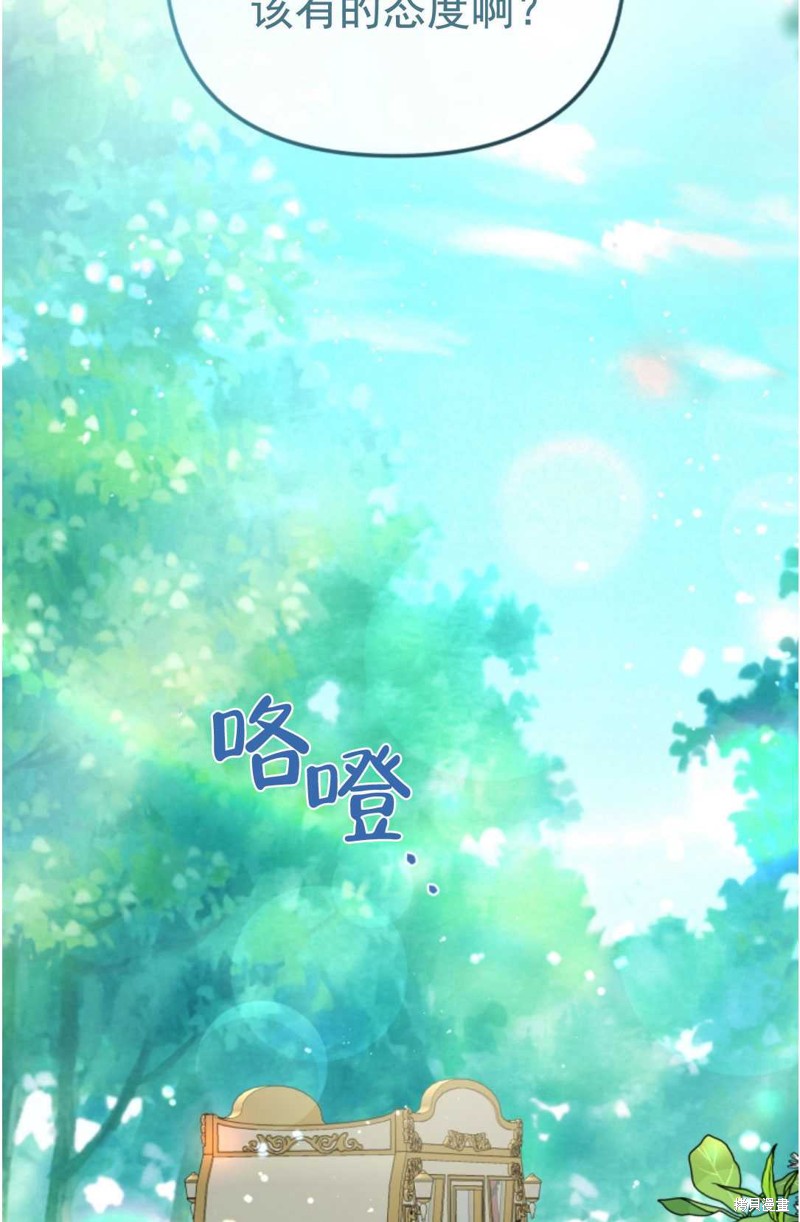 《我被反派求婚了》漫画最新章节第15话免费下拉式在线观看章节第【51】张图片