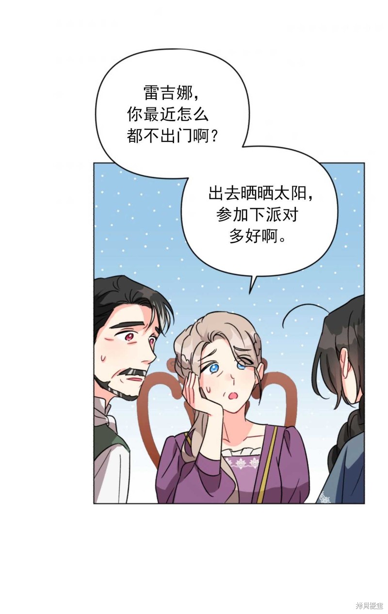 《我被反派求婚了》漫画最新章节第2话免费下拉式在线观看章节第【58】张图片