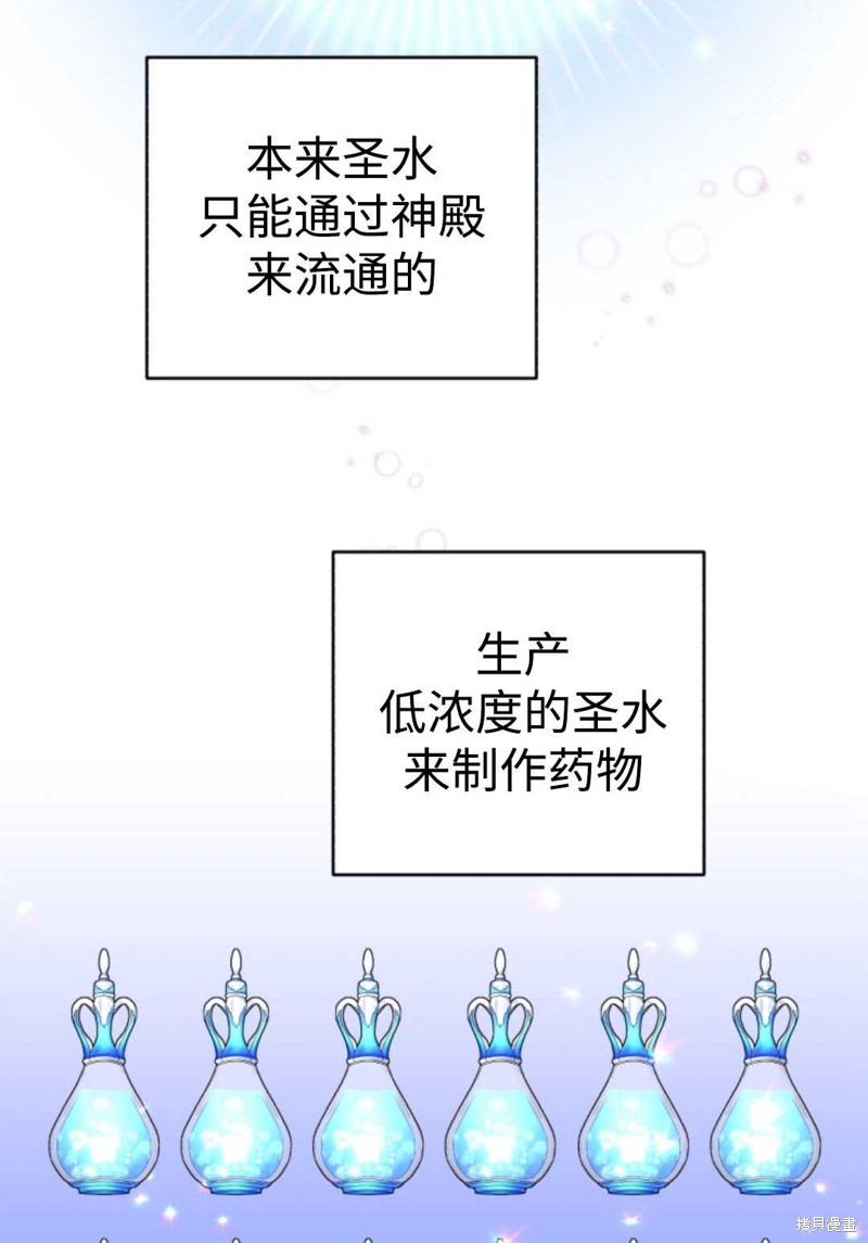 《我被反派求婚了》漫画最新章节第21话免费下拉式在线观看章节第【8】张图片