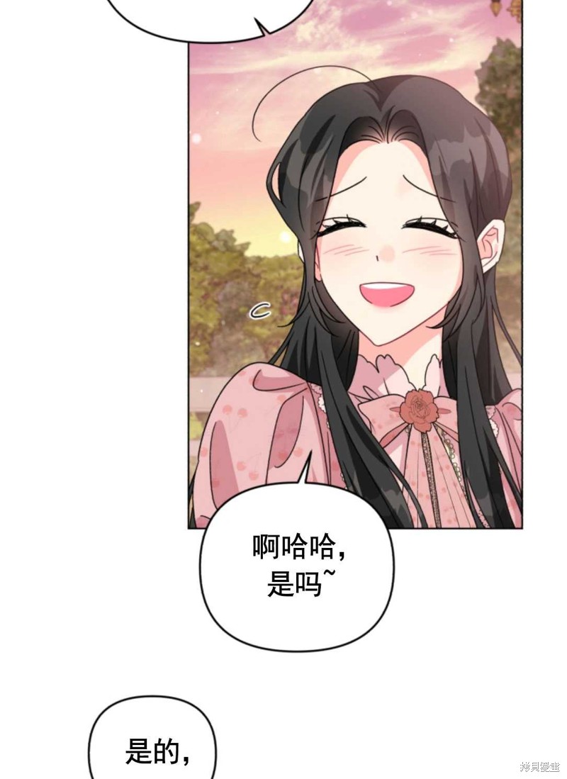 《我被反派求婚了》漫画最新章节第26话免费下拉式在线观看章节第【59】张图片