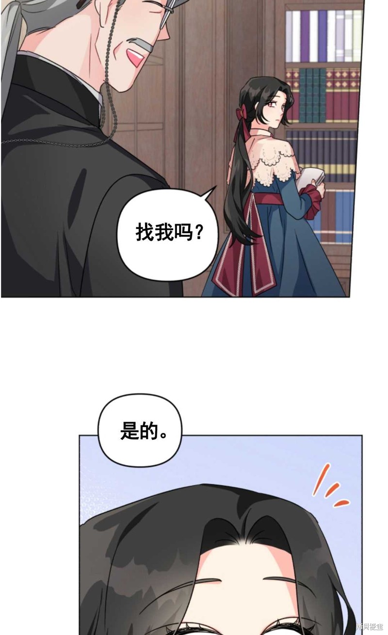 《我被反派求婚了》漫画最新章节第9话免费下拉式在线观看章节第【8】张图片