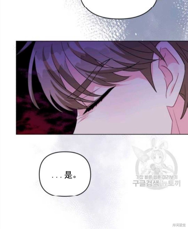 《我被反派求婚了》漫画最新章节第28话免费下拉式在线观看章节第【70】张图片