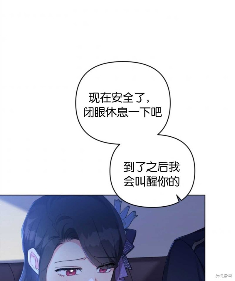 《我被反派求婚了》漫画最新章节第39话免费下拉式在线观看章节第【68】张图片