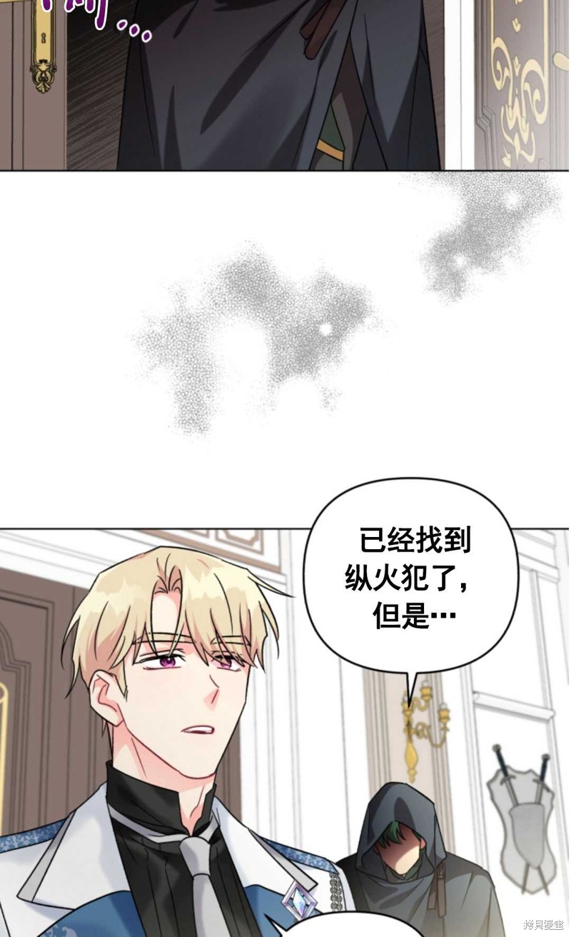 《我被反派求婚了》漫画最新章节第9话免费下拉式在线观看章节第【65】张图片