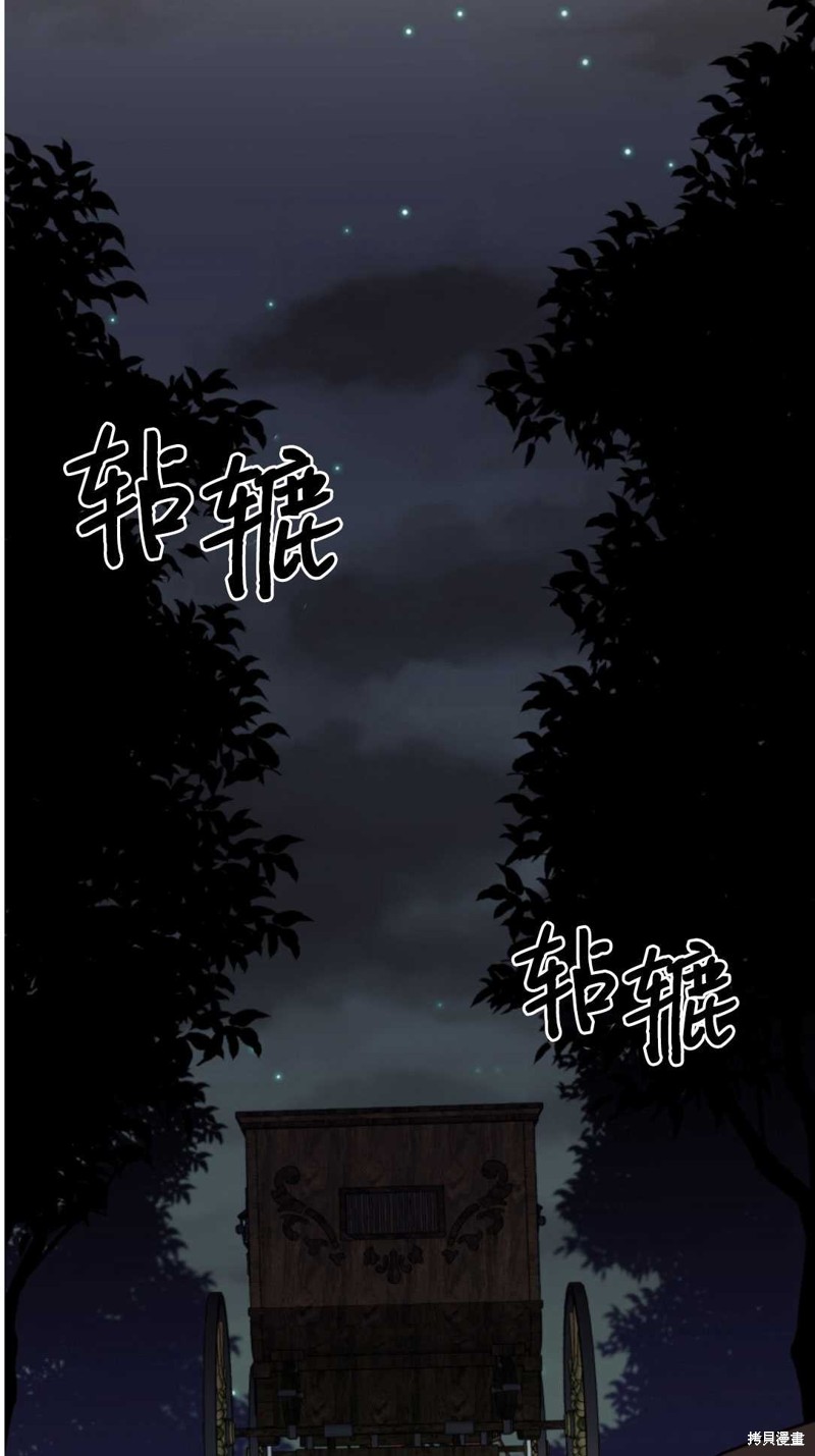 《我被反派求婚了》漫画最新章节第12话免费下拉式在线观看章节第【38】张图片