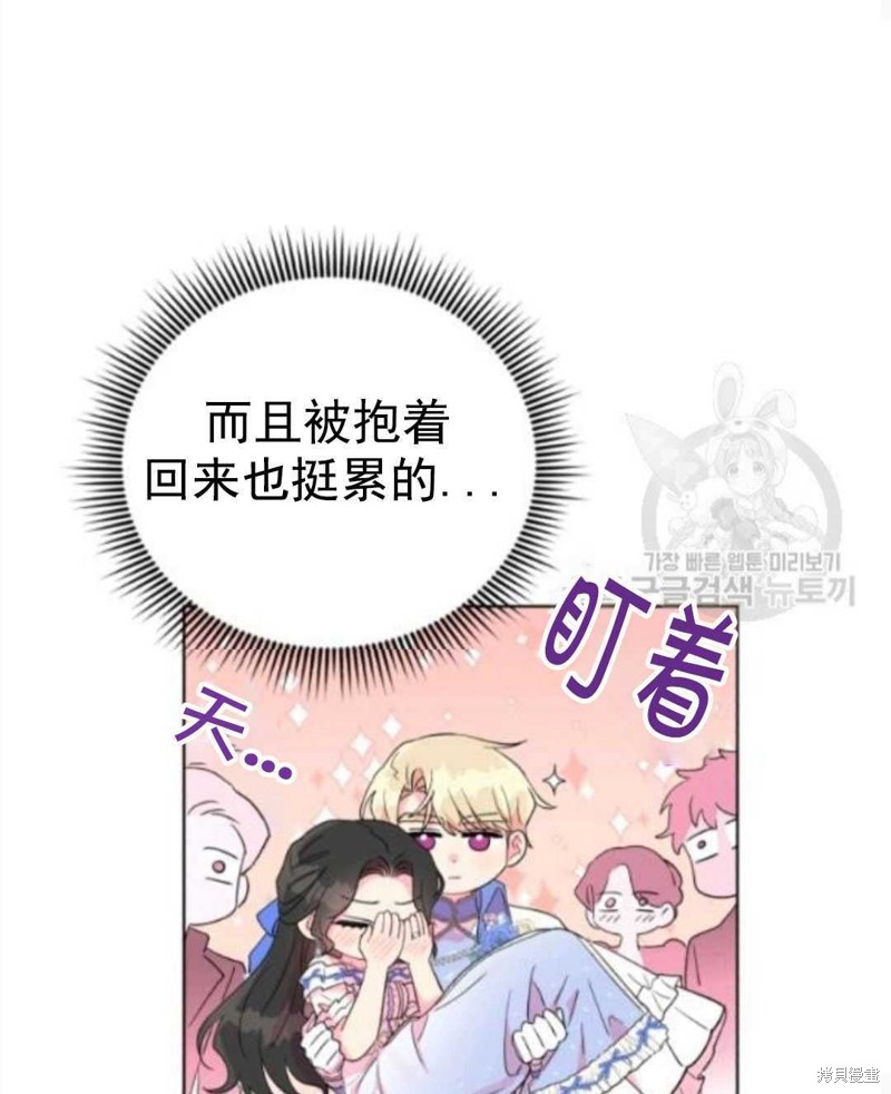 《我被反派求婚了》漫画最新章节第29话免费下拉式在线观看章节第【65】张图片