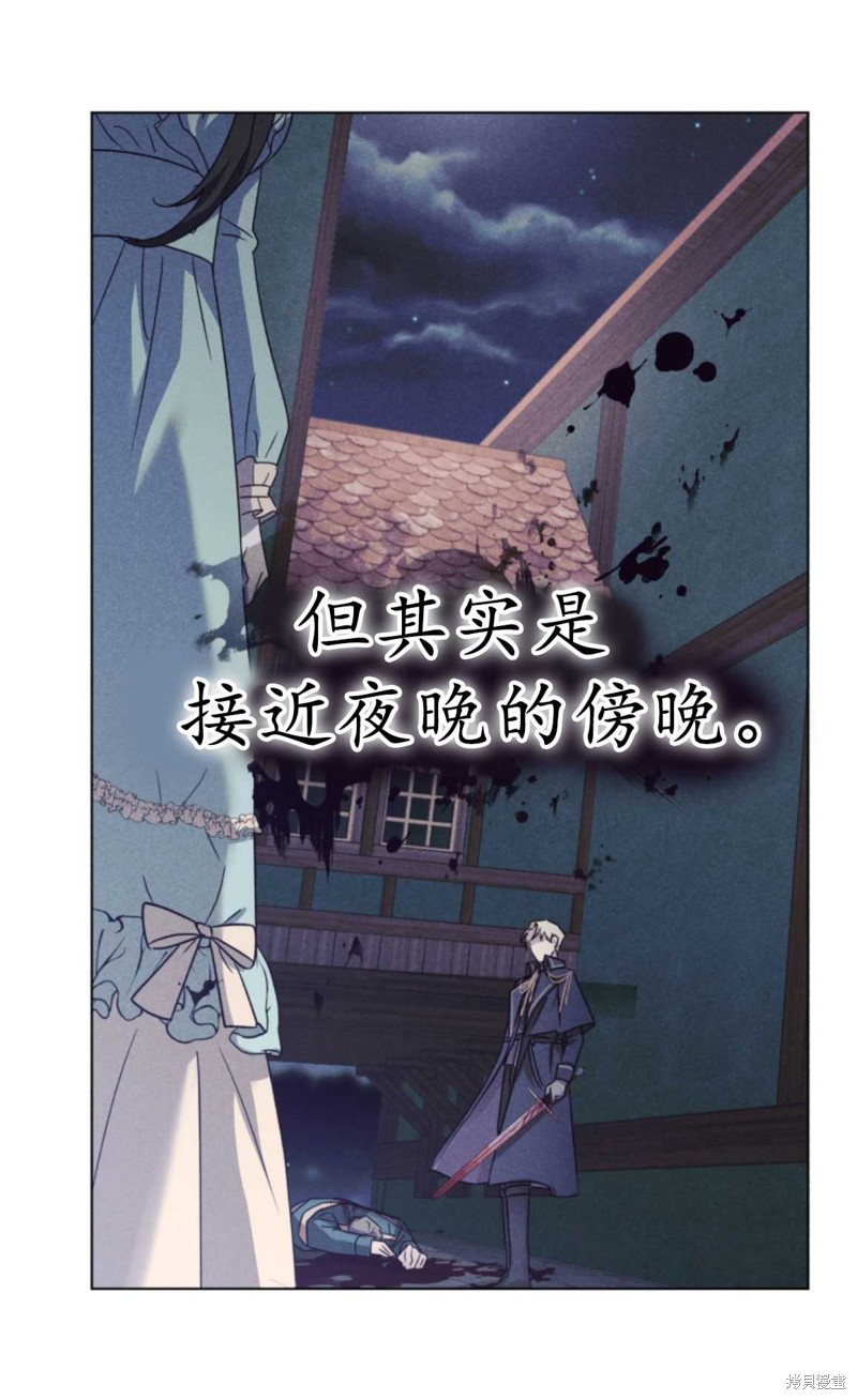 《我被反派求婚了》漫画最新章节第2话免费下拉式在线观看章节第【46】张图片