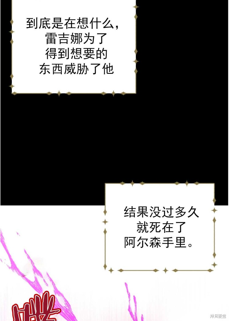 《我被反派求婚了》漫画最新章节第1话免费下拉式在线观看章节第【23】张图片