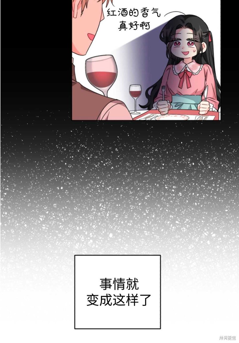 《我被反派求婚了》漫画最新章节第21话免费下拉式在线观看章节第【20】张图片