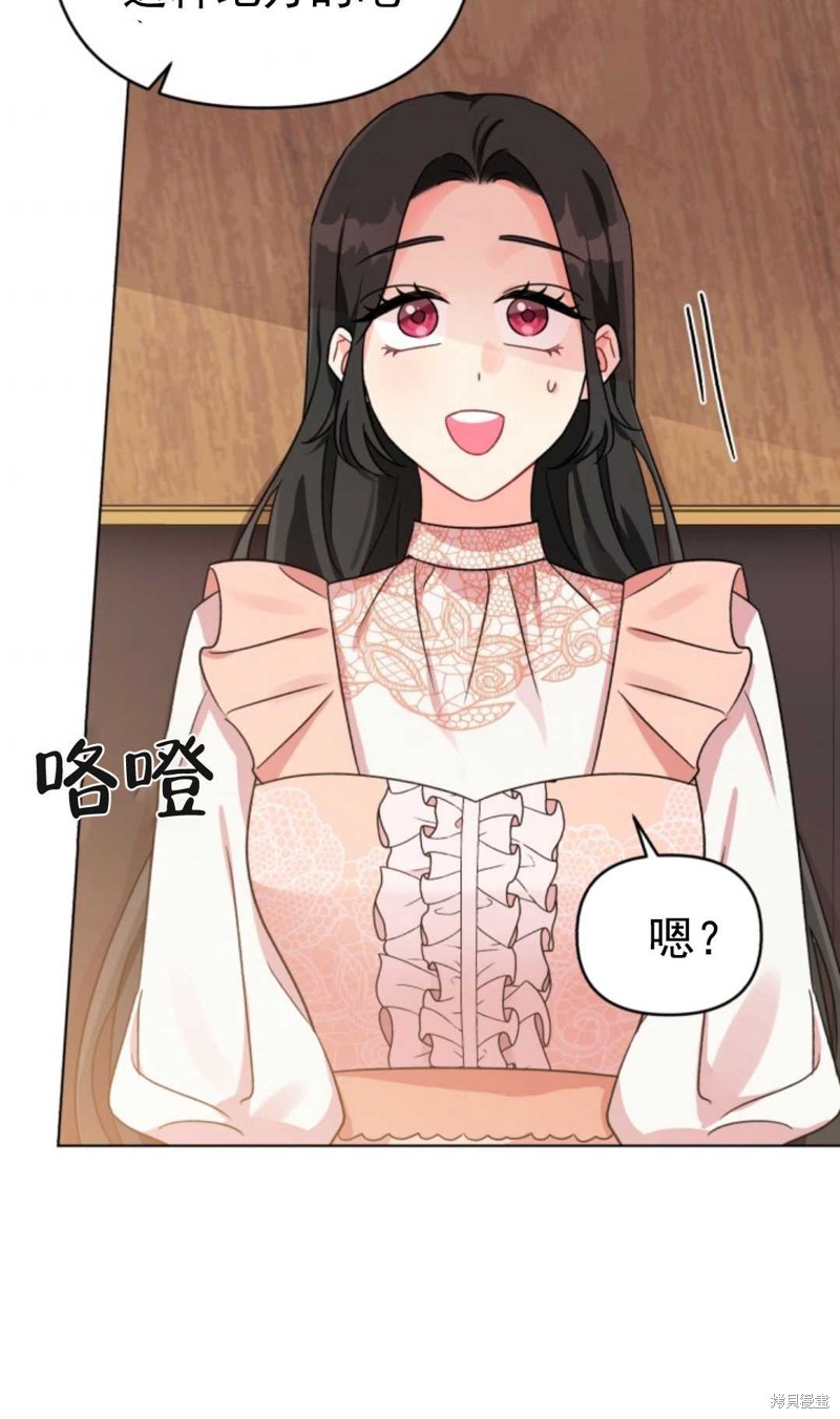 《我被反派求婚了》漫画最新章节第7话免费下拉式在线观看章节第【54】张图片