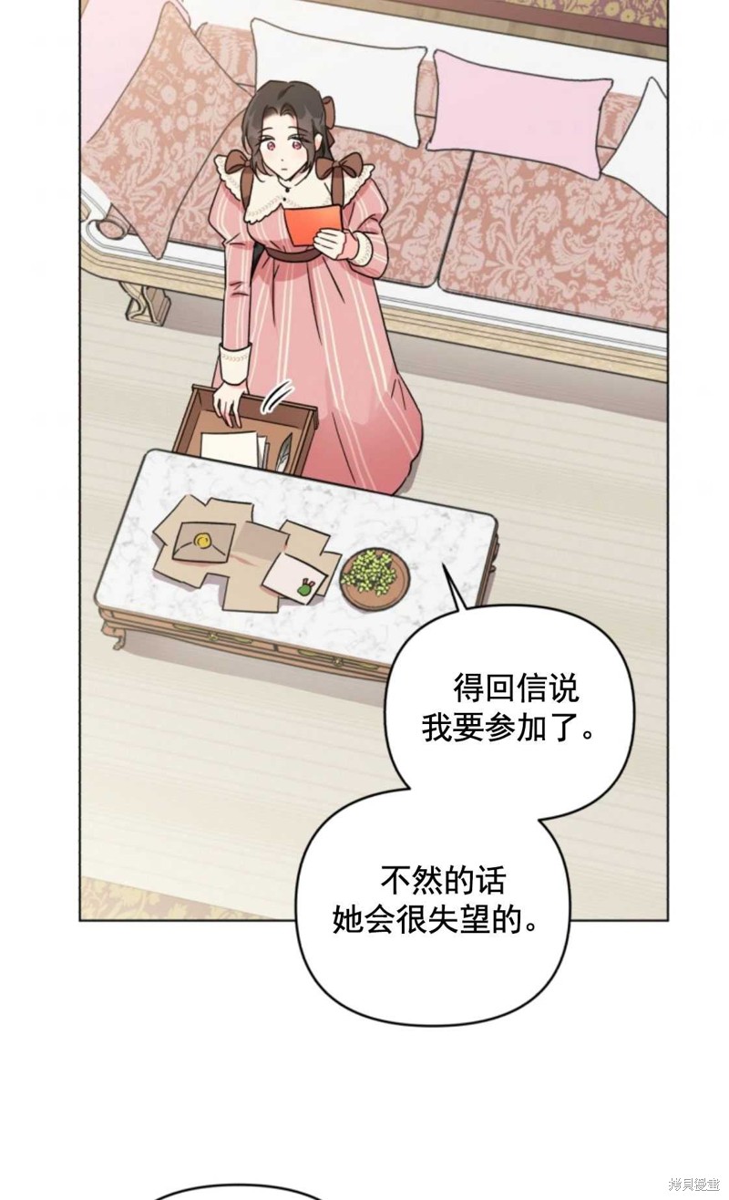 《我被反派求婚了》漫画最新章节第3话免费下拉式在线观看章节第【30】张图片