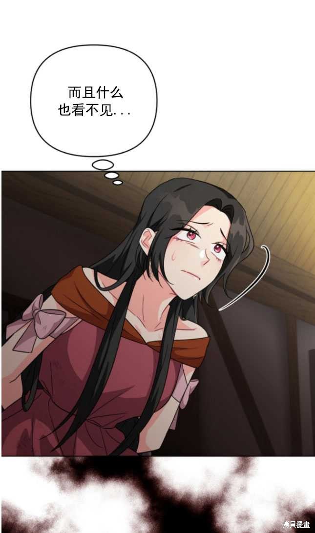 《我被反派求婚了》漫画最新章节第11话免费下拉式在线观看章节第【11】张图片