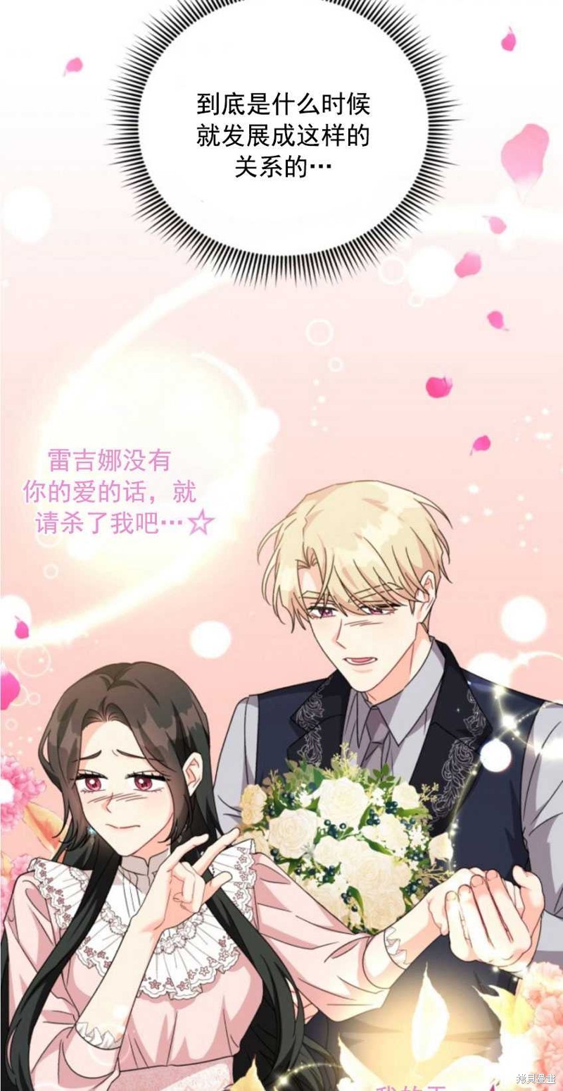 《我被反派求婚了》漫画最新章节第22话免费下拉式在线观看章节第【25】张图片