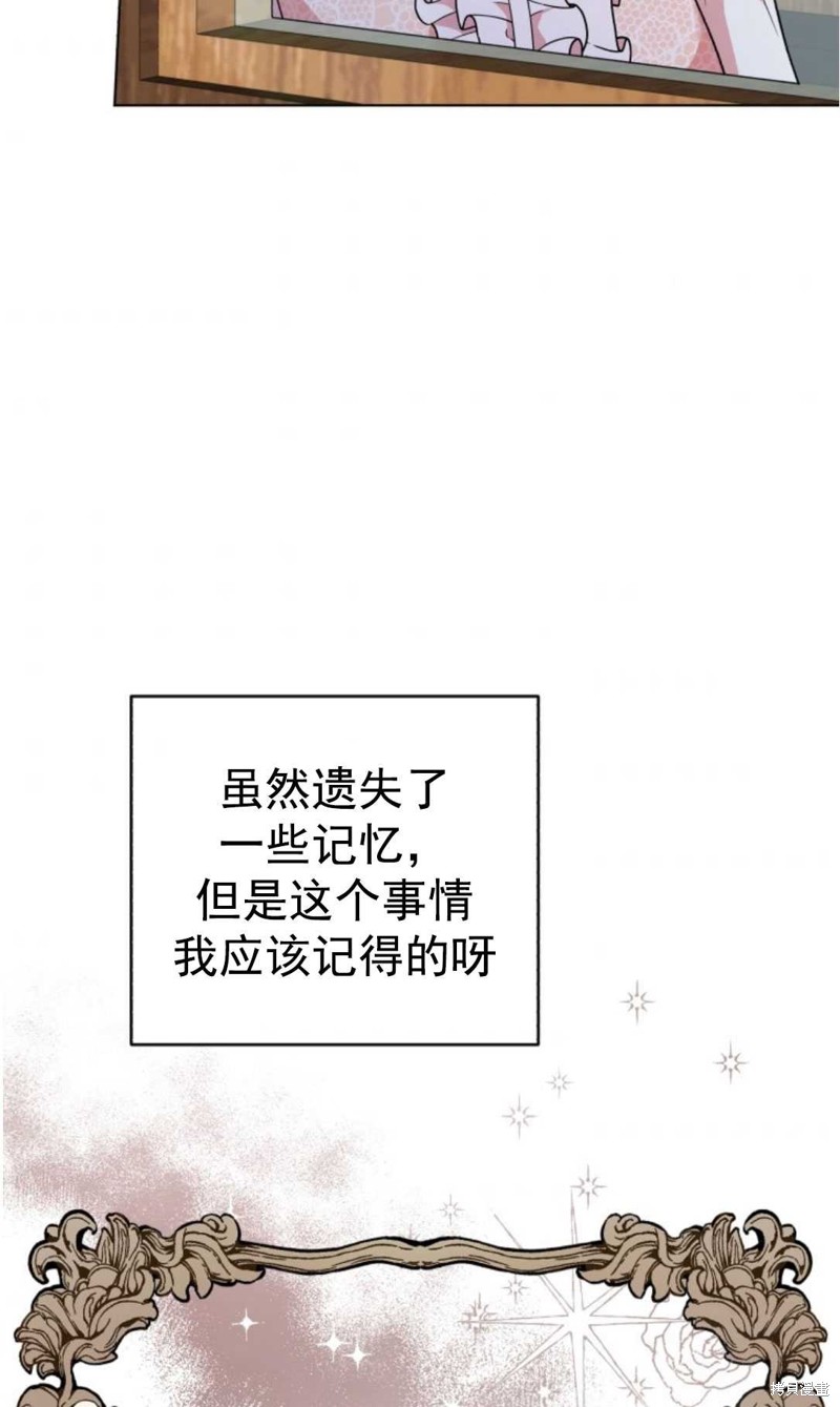 《我被反派求婚了》漫画最新章节第7话免费下拉式在线观看章节第【4】张图片