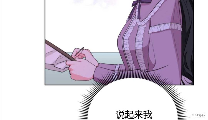 《我被反派求婚了》漫画最新章节第36话免费下拉式在线观看章节第【63】张图片