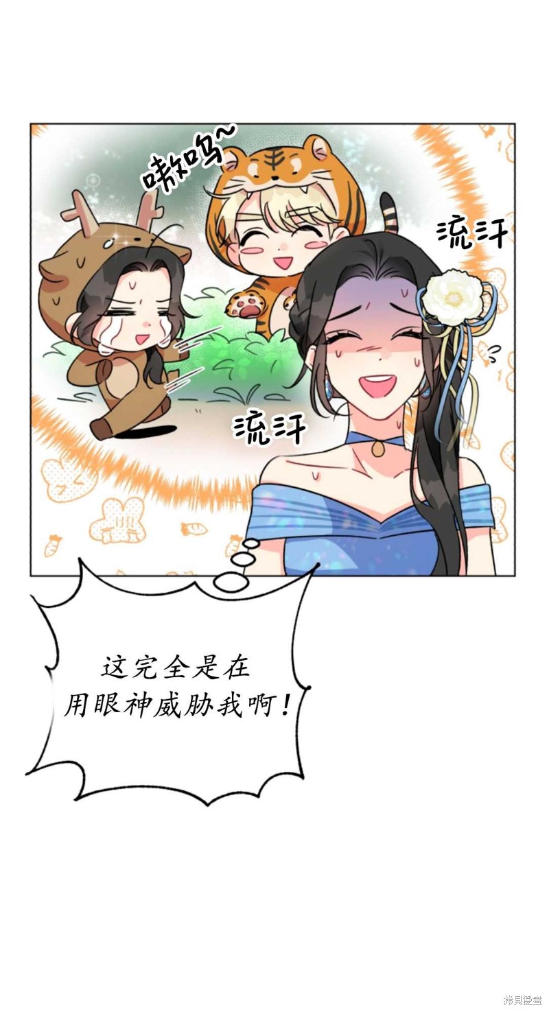 《我被反派求婚了》漫画最新章节第2话免费下拉式在线观看章节第【82】张图片