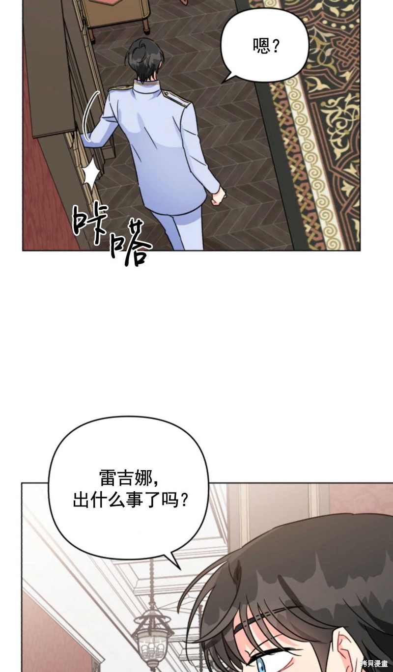 《我被反派求婚了》漫画最新章节第3话免费下拉式在线观看章节第【12】张图片