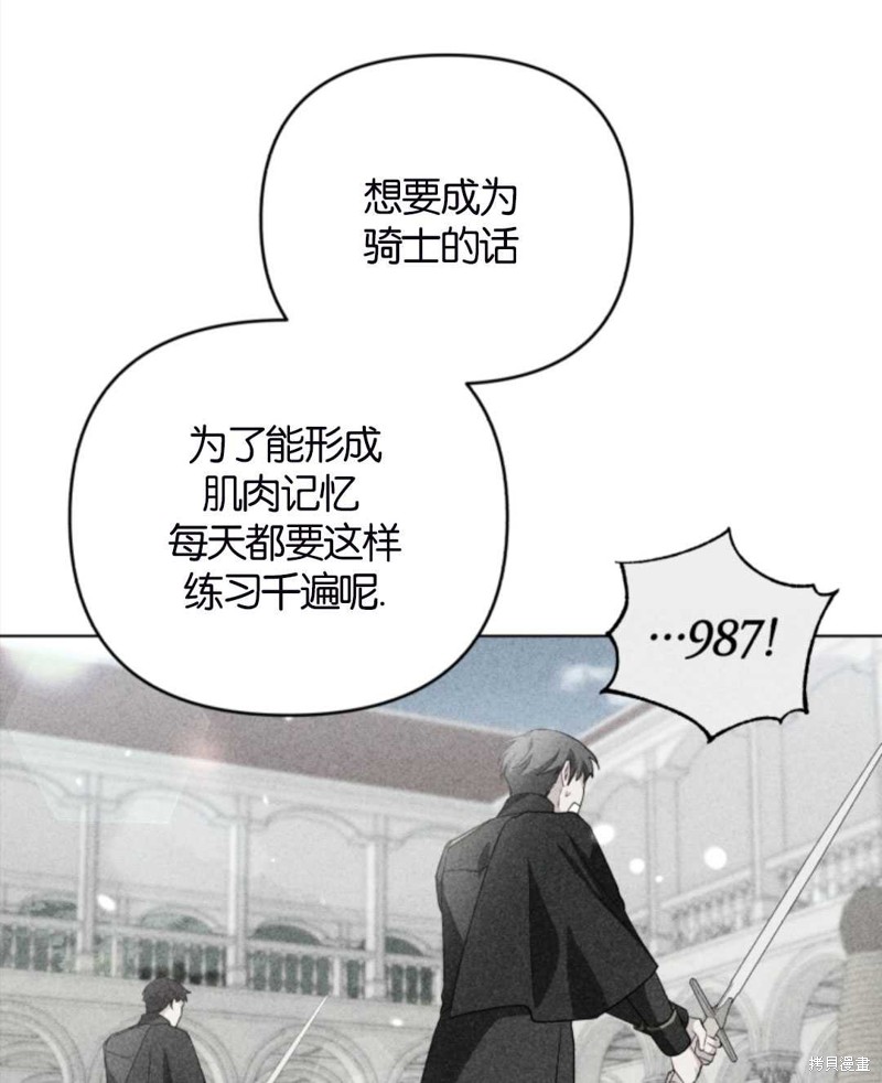 《我被反派求婚了》漫画最新章节第33话免费下拉式在线观看章节第【61】张图片