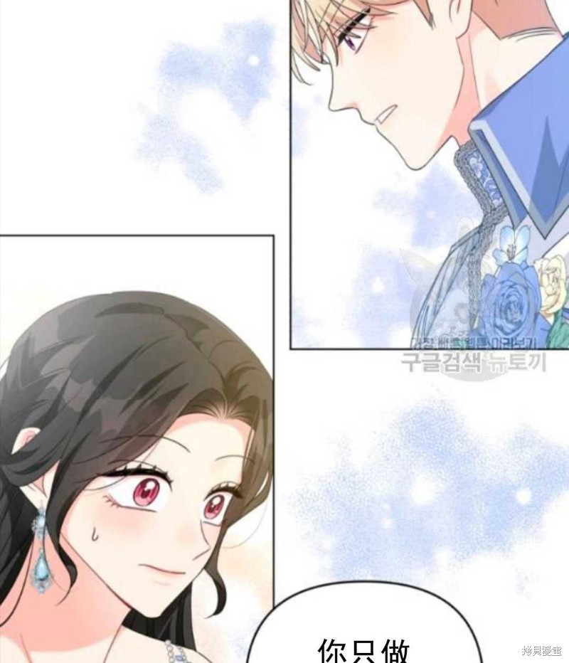 《我被反派求婚了》漫画最新章节第29话免费下拉式在线观看章节第【33】张图片