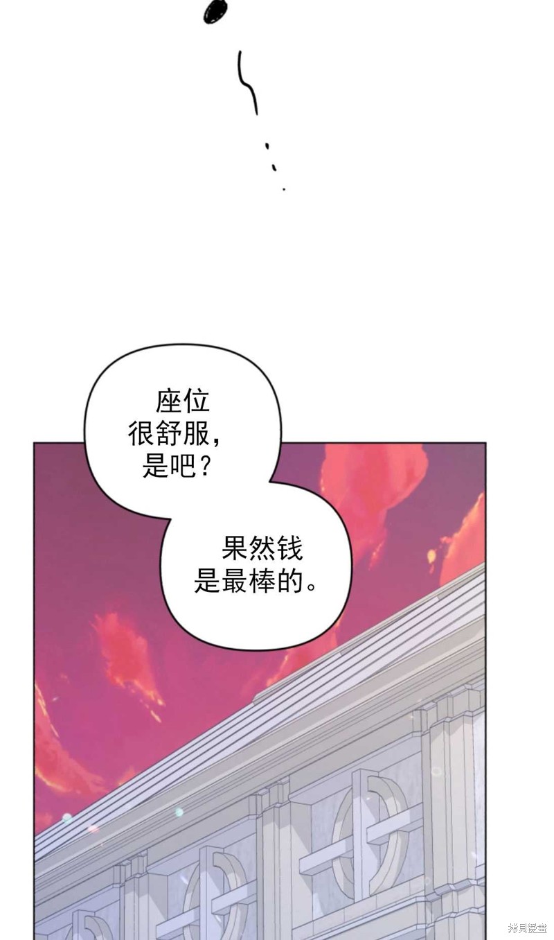 《我被反派求婚了》漫画最新章节第10话免费下拉式在线观看章节第【7】张图片