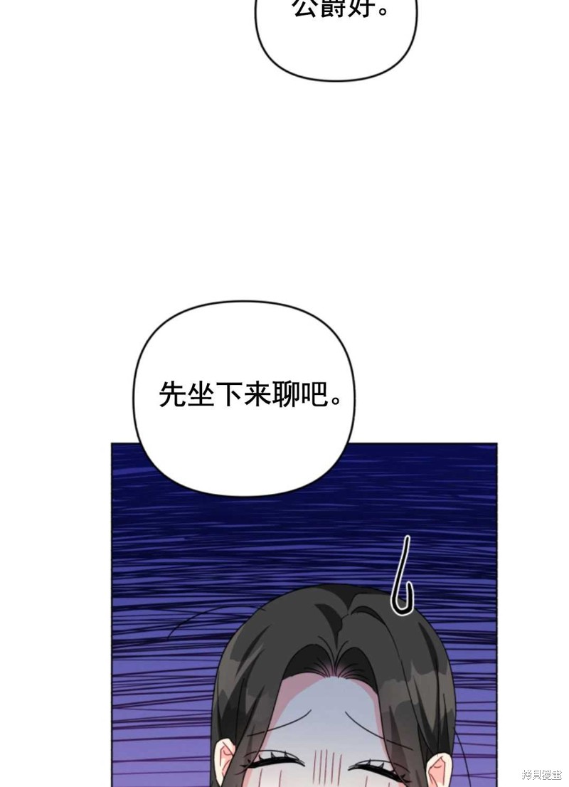 《我被反派求婚了》漫画最新章节第26话免费下拉式在线观看章节第【21】张图片