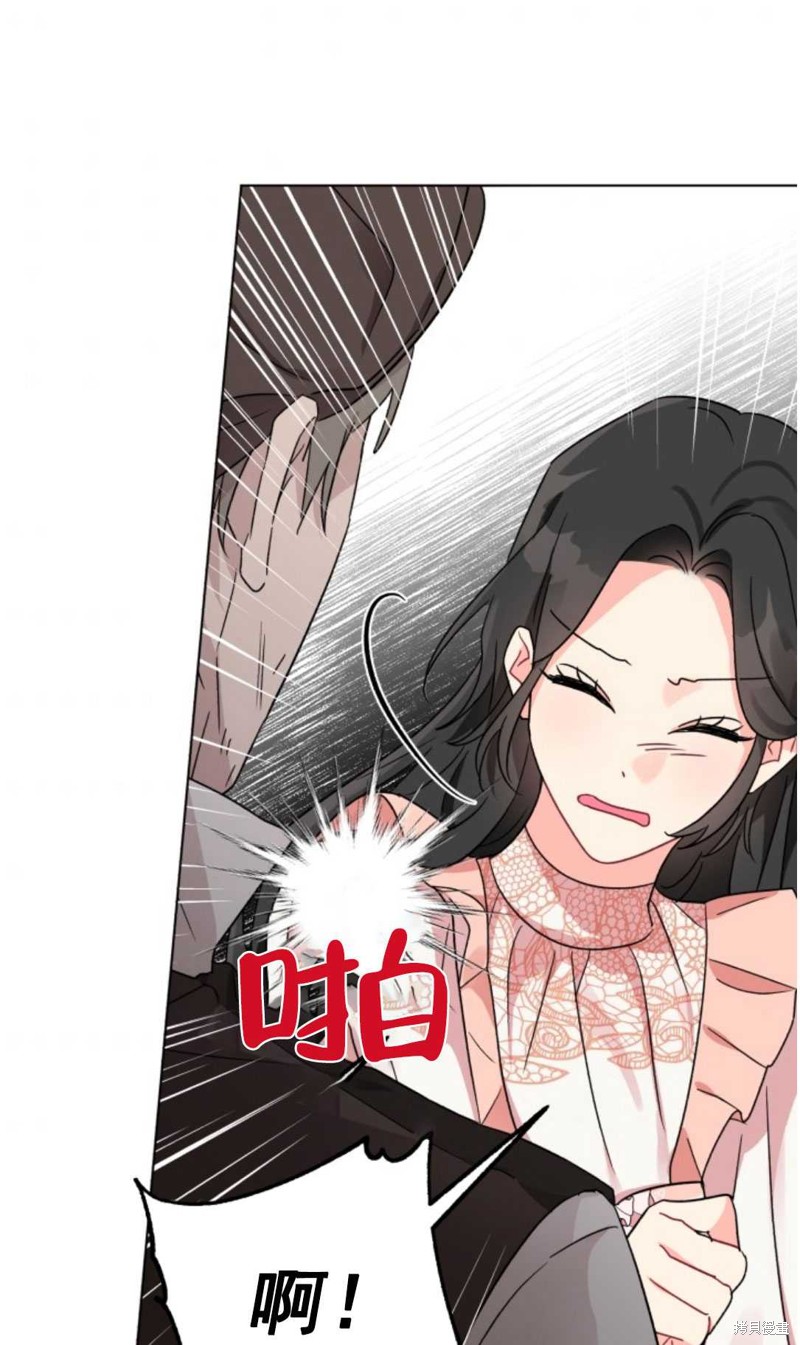 《我被反派求婚了》漫画最新章节第7话免费下拉式在线观看章节第【29】张图片