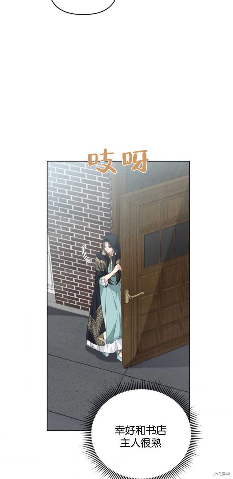 《我被反派求婚了》漫画最新章节第31话免费下拉式在线观看章节第【50】张图片