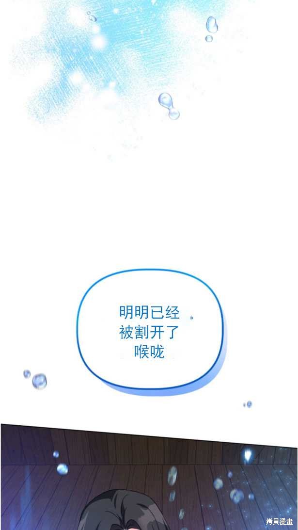 《我被反派求婚了》漫画最新章节第13话免费下拉式在线观看章节第【55】张图片