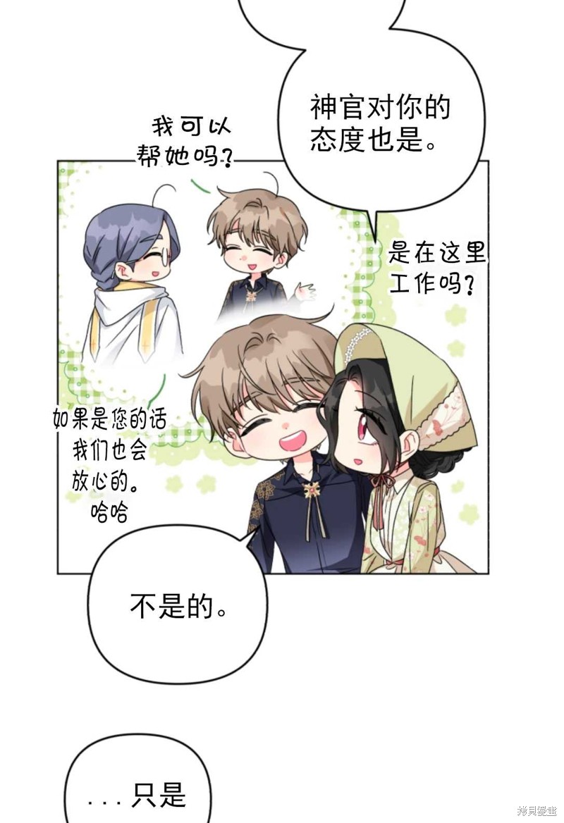 《我被反派求婚了》漫画最新章节第18话免费下拉式在线观看章节第【9】张图片