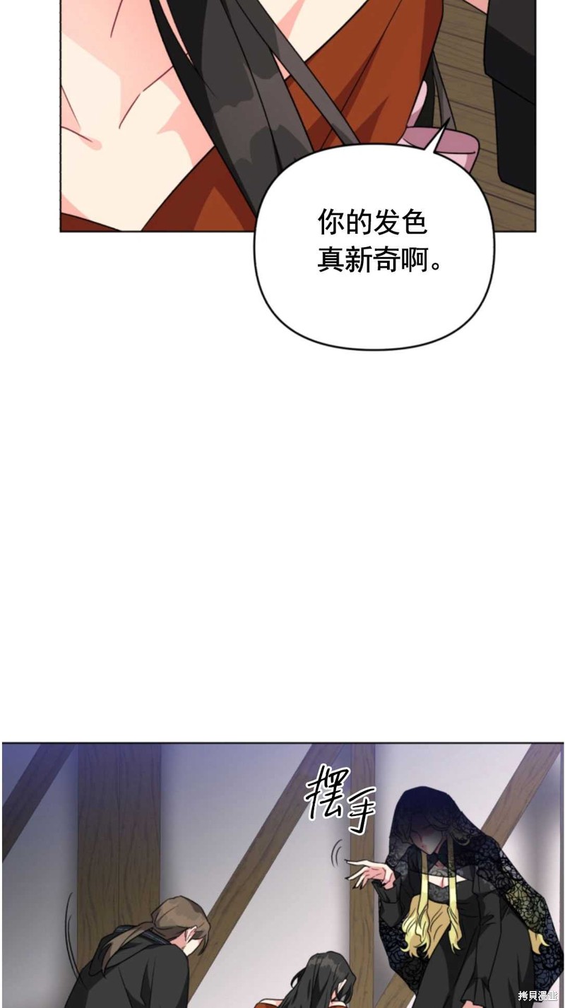 《我被反派求婚了》漫画最新章节第12话免费下拉式在线观看章节第【22】张图片