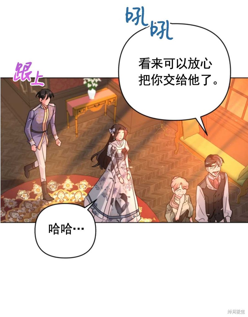 《我被反派求婚了》漫画最新章节第23话免费下拉式在线观看章节第【52】张图片