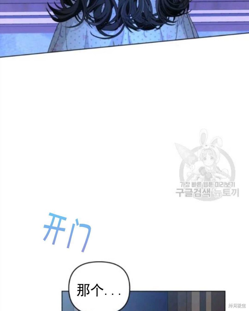 《我被反派求婚了》漫画最新章节第29话免费下拉式在线观看章节第【89】张图片