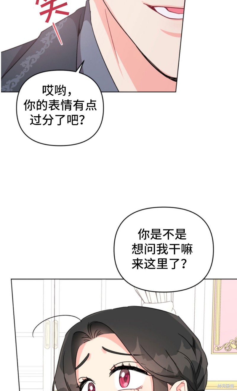 《我被反派求婚了》漫画最新章节第5话免费下拉式在线观看章节第【41】张图片