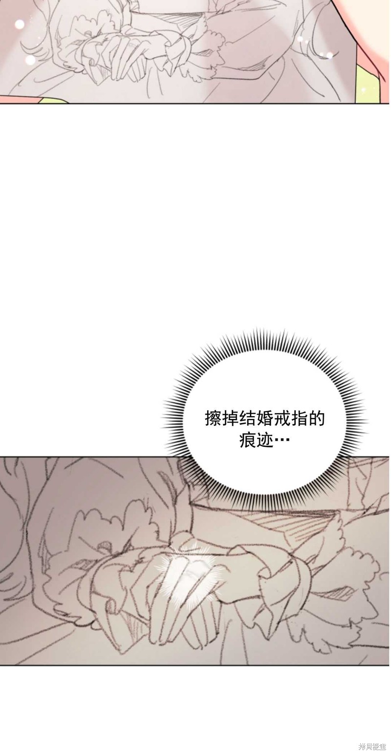 《我被反派求婚了》漫画最新章节第22话免费下拉式在线观看章节第【36】张图片