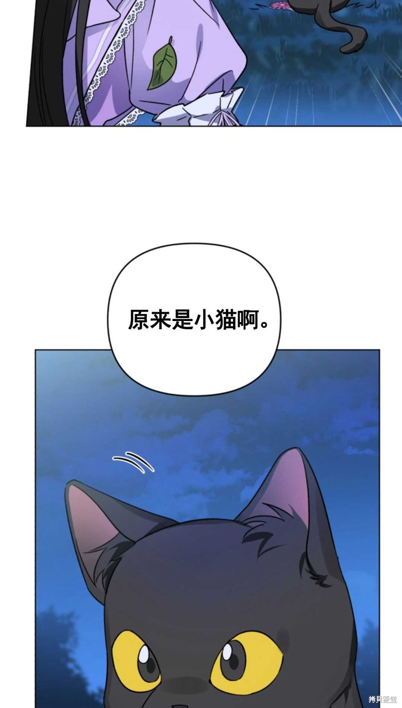 《我被反派求婚了》漫画最新章节第4话免费下拉式在线观看章节第【6】张图片