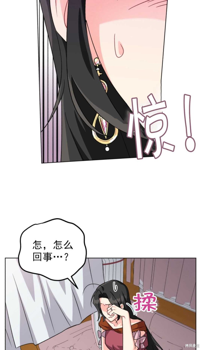 《我被反派求婚了》漫画最新章节第10话免费下拉式在线观看章节第【38】张图片