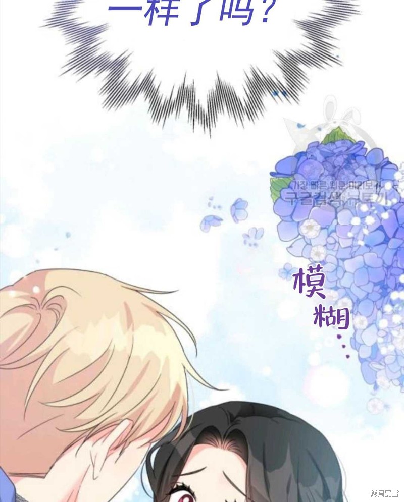 《我被反派求婚了》漫画最新章节第28话免费下拉式在线观看章节第【3】张图片