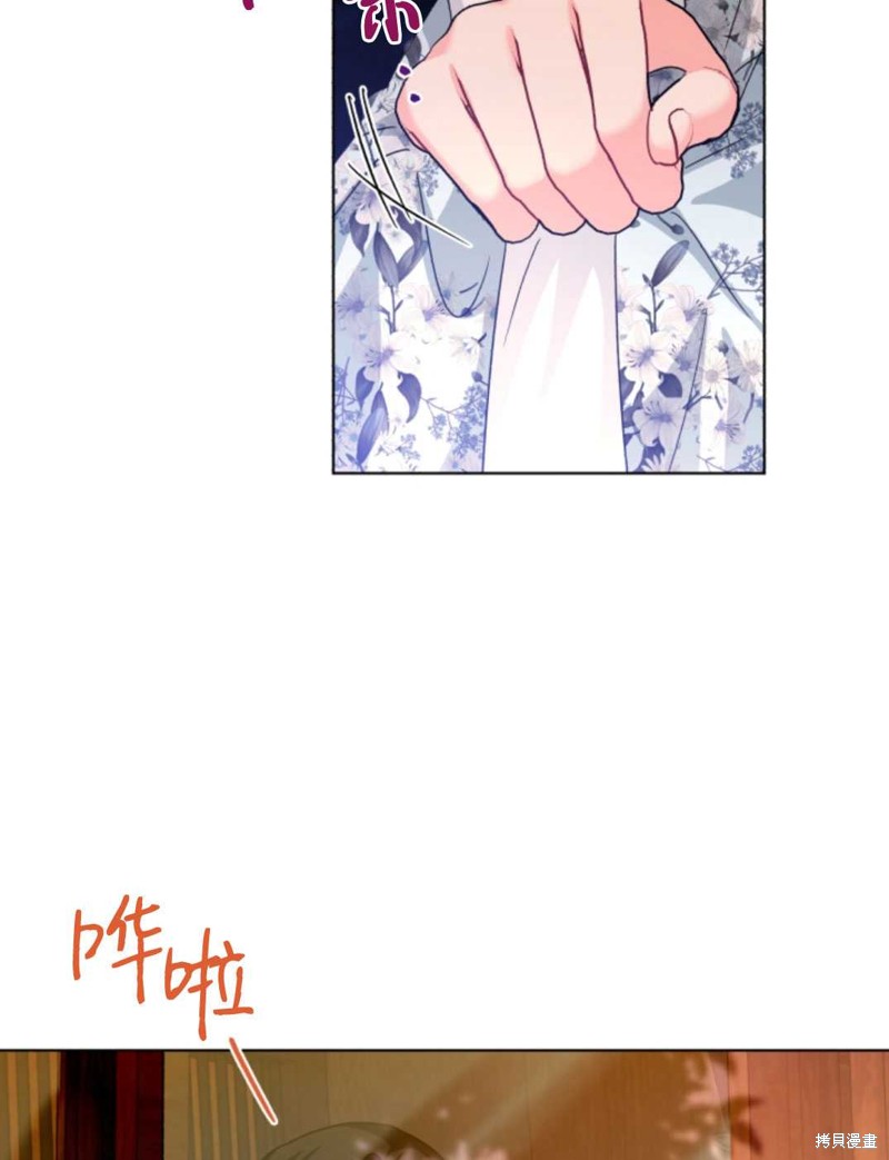 《我被反派求婚了》漫画最新章节第23话免费下拉式在线观看章节第【68】张图片