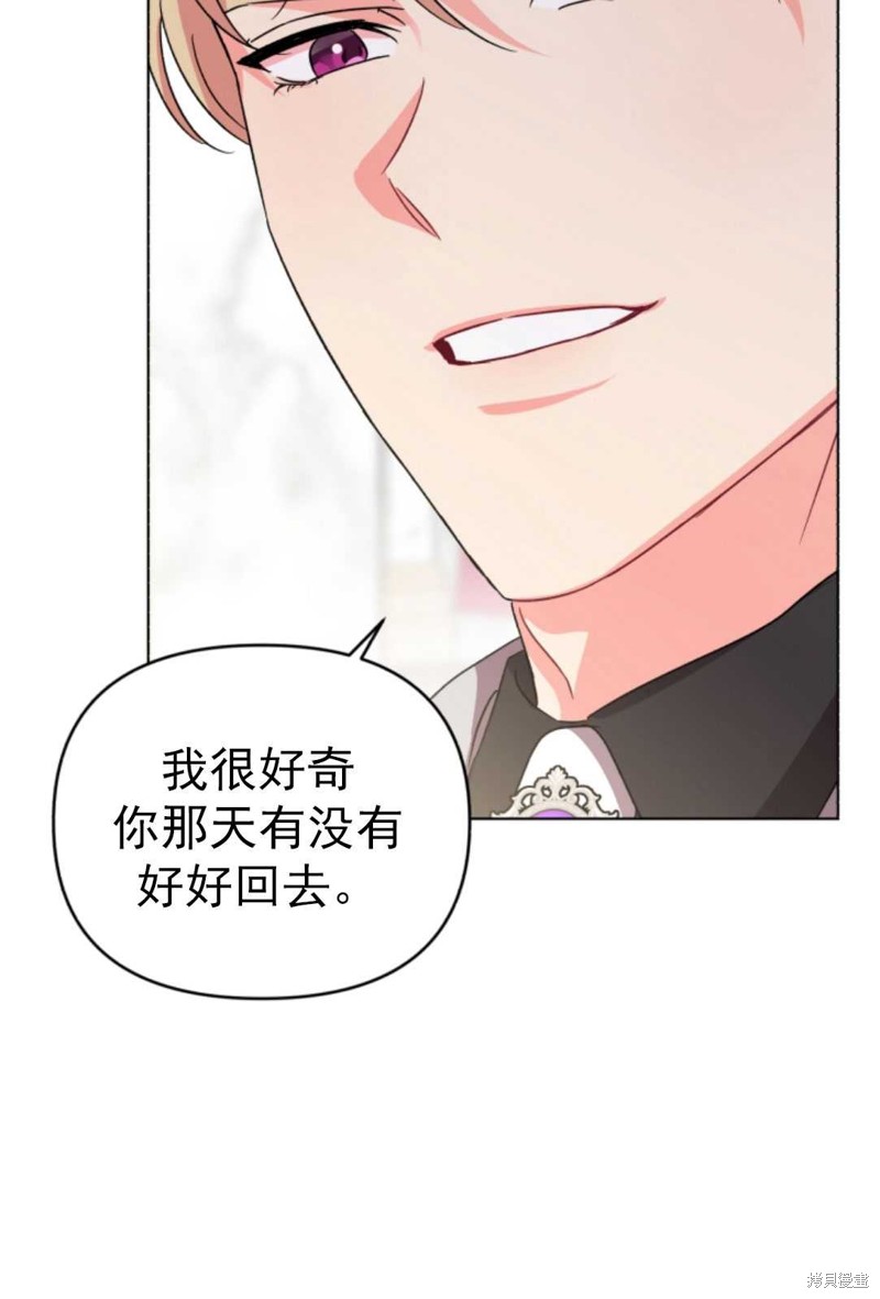 《我被反派求婚了》漫画最新章节第1话免费下拉式在线观看章节第【68】张图片