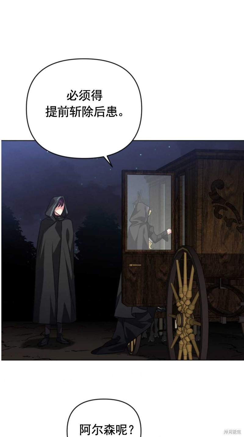 《我被反派求婚了》漫画最新章节第12话免费下拉式在线观看章节第【34】张图片